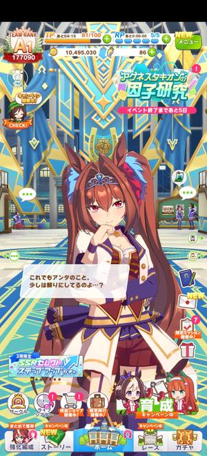 赛马娘（日服）赛马娘日服成品号