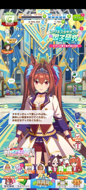 赛马娘（日服）赛马娘日服成品号