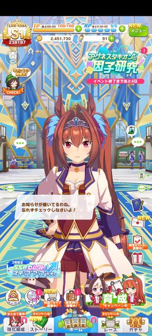 赛马娘（日服）赛马娘日服成品号