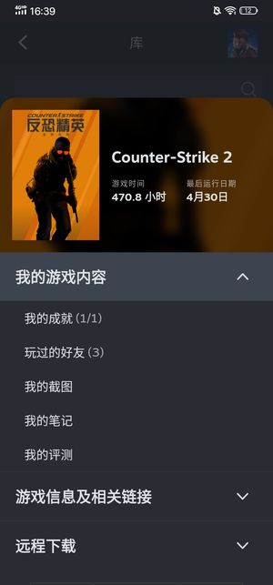 CSGOCSGO优先