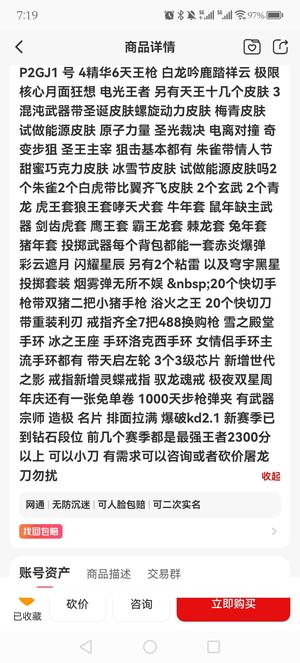 逆战【200级军衔大统帅】极品爆破号