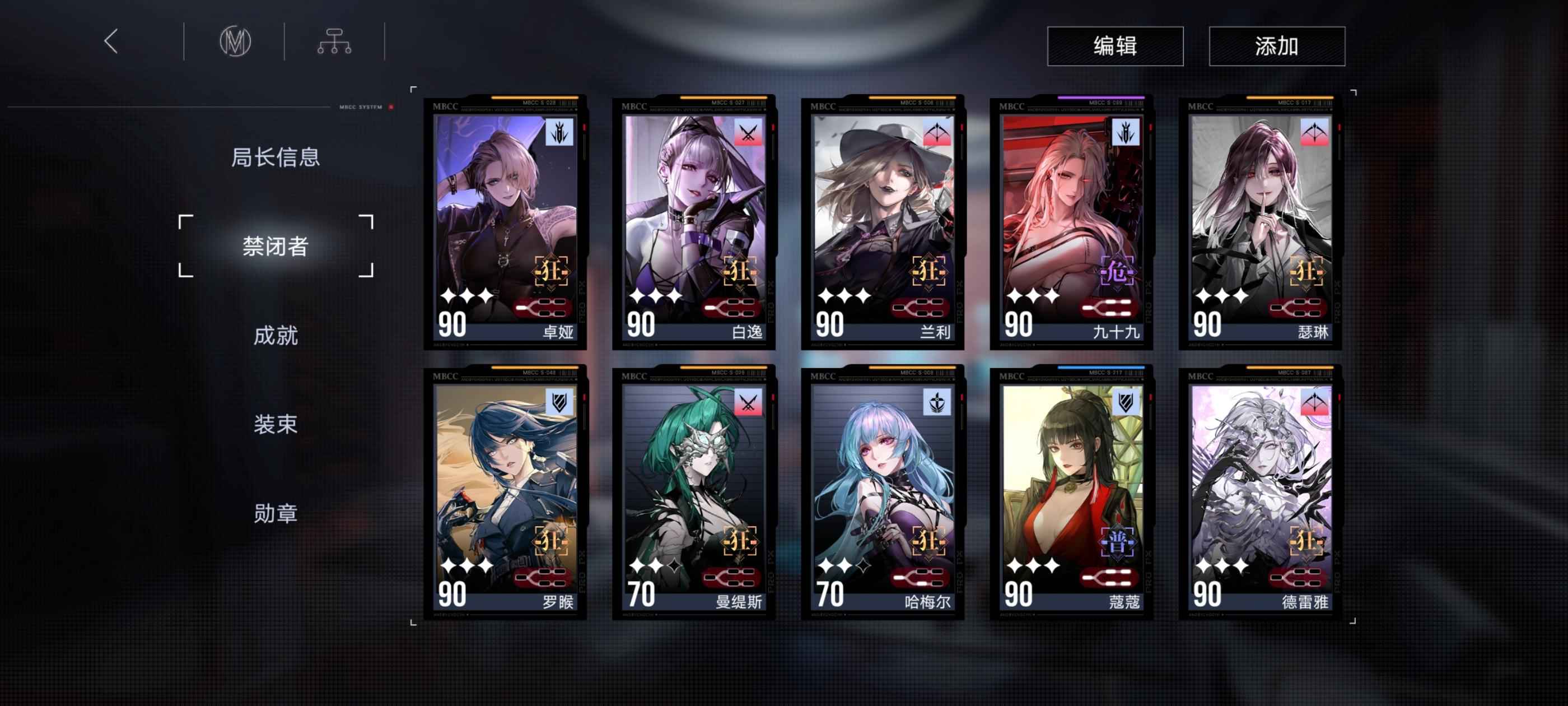 无期迷途无锡迷途策略游戏