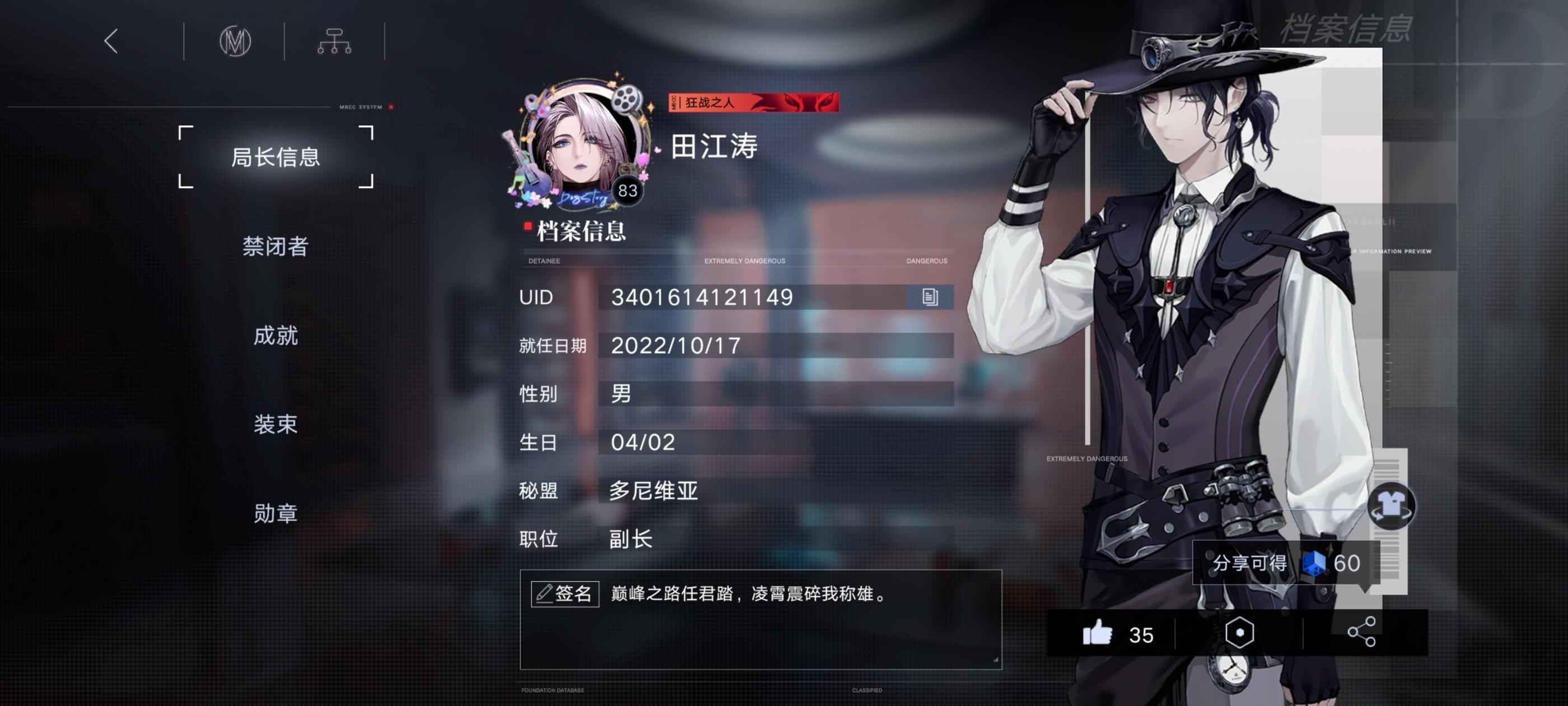 无期迷途无锡迷途策略游戏