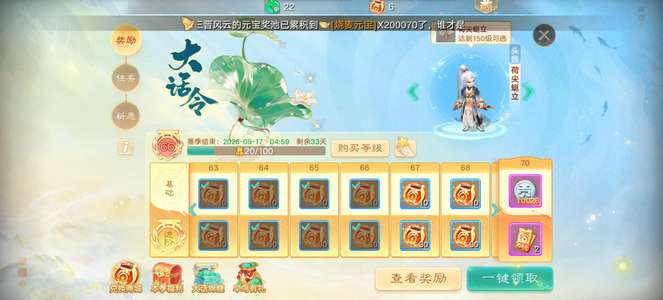 大话西游二阶武器，三级藕丝，完美炼化