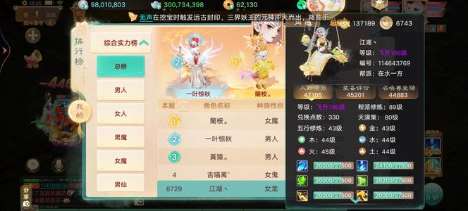 大话西游二阶百万龙无价霄汉