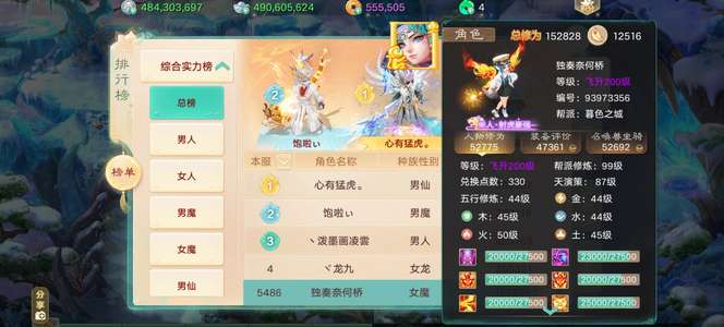 大话西游神兽念隐身多多4.9亿