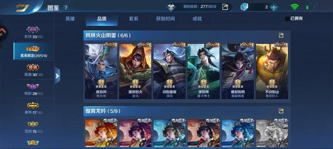 英魂之刃【58级】v8账号，联动英雄，联动皮，