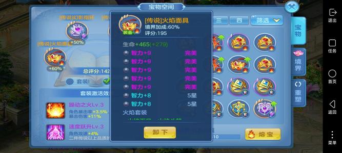星辰奇缘【89级月魂】多精灵装备已完美