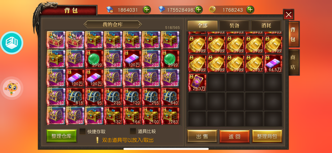 天使纪元【954级】累充10万天花板号