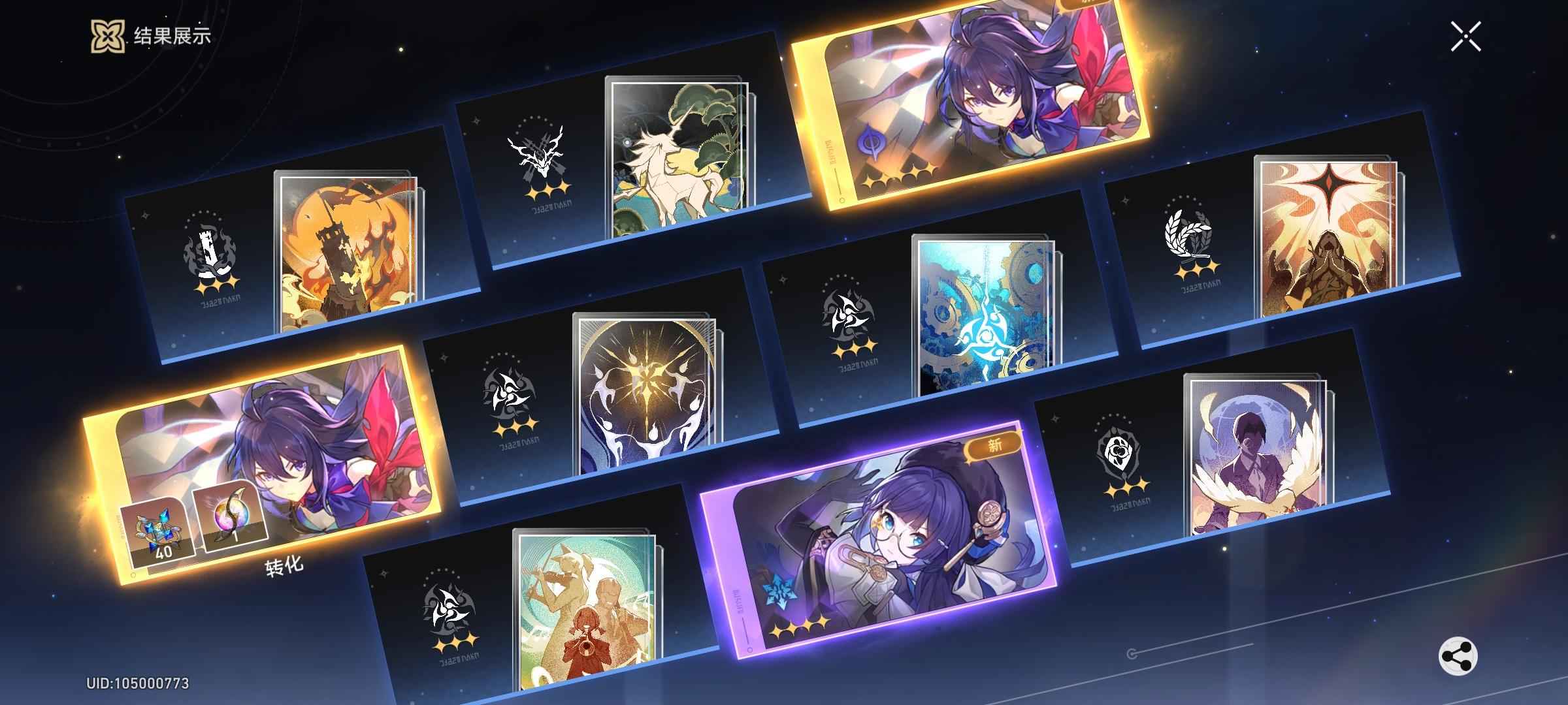 崩坏：星穹铁道【20级】tap号，双金希尔，开拓20