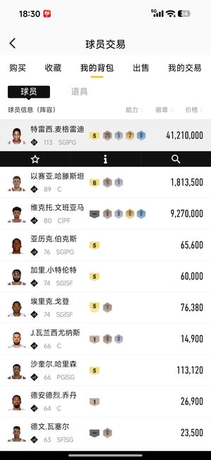 NBA2K OL2（端游）5突麦迪，街头新秀段位