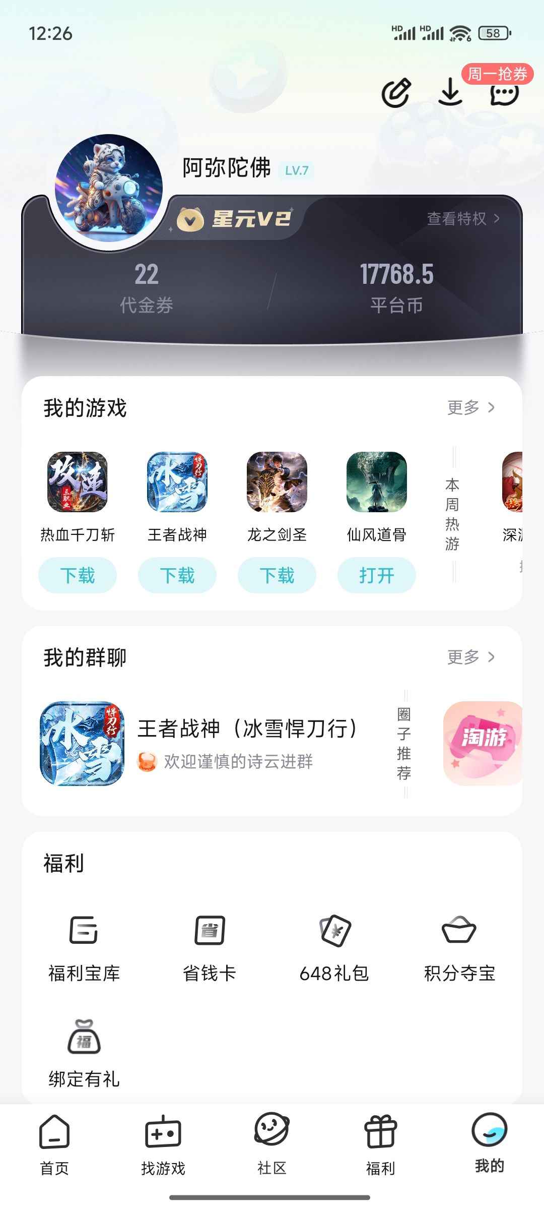 少年三国志2【1级】一元手游1.7万币
