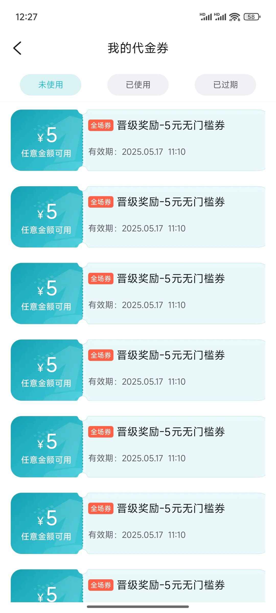 少年三国志2【1级】一元手游1.7万币