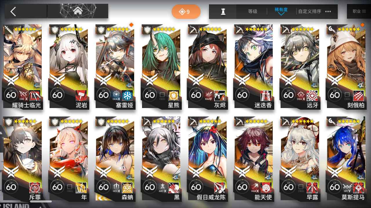 明日方舟【116级】可换绑51黄限定缺个w其他齐