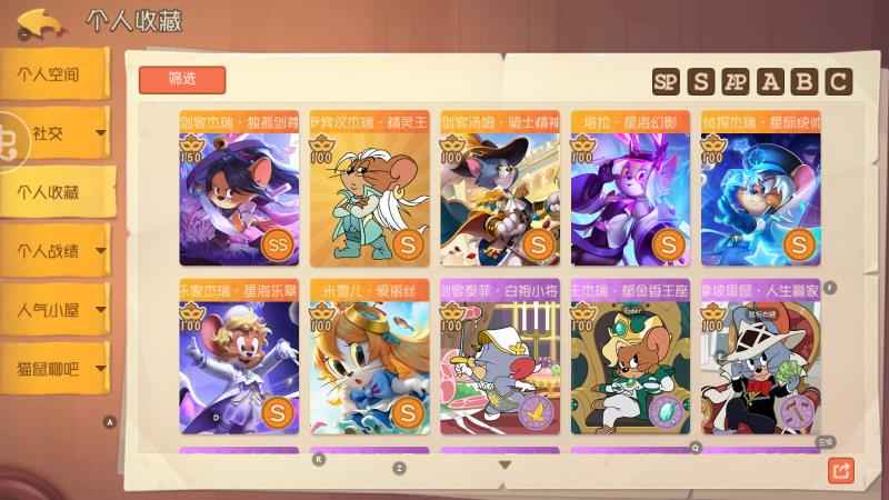 猫和老鼠官方手游【30级】30级共7个s，虫虫助手服