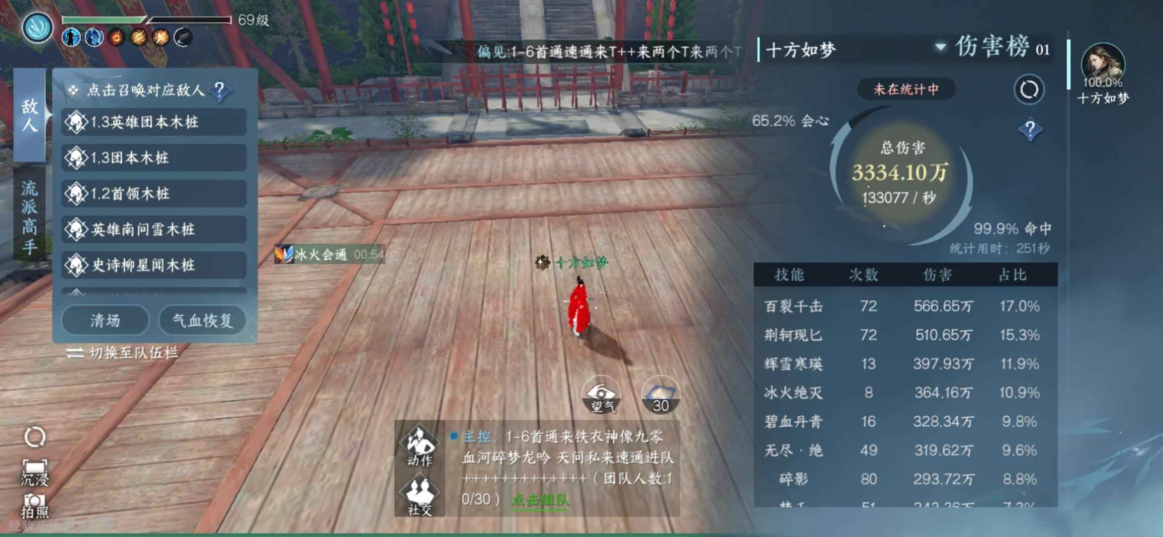 逆水寒手游紫禁英雄桩一键13万 +碎梦