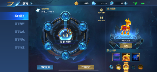 英魂之刃【94级】V10全英雄700皮