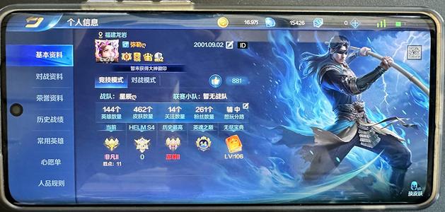 英魂之刃准v10差一点点