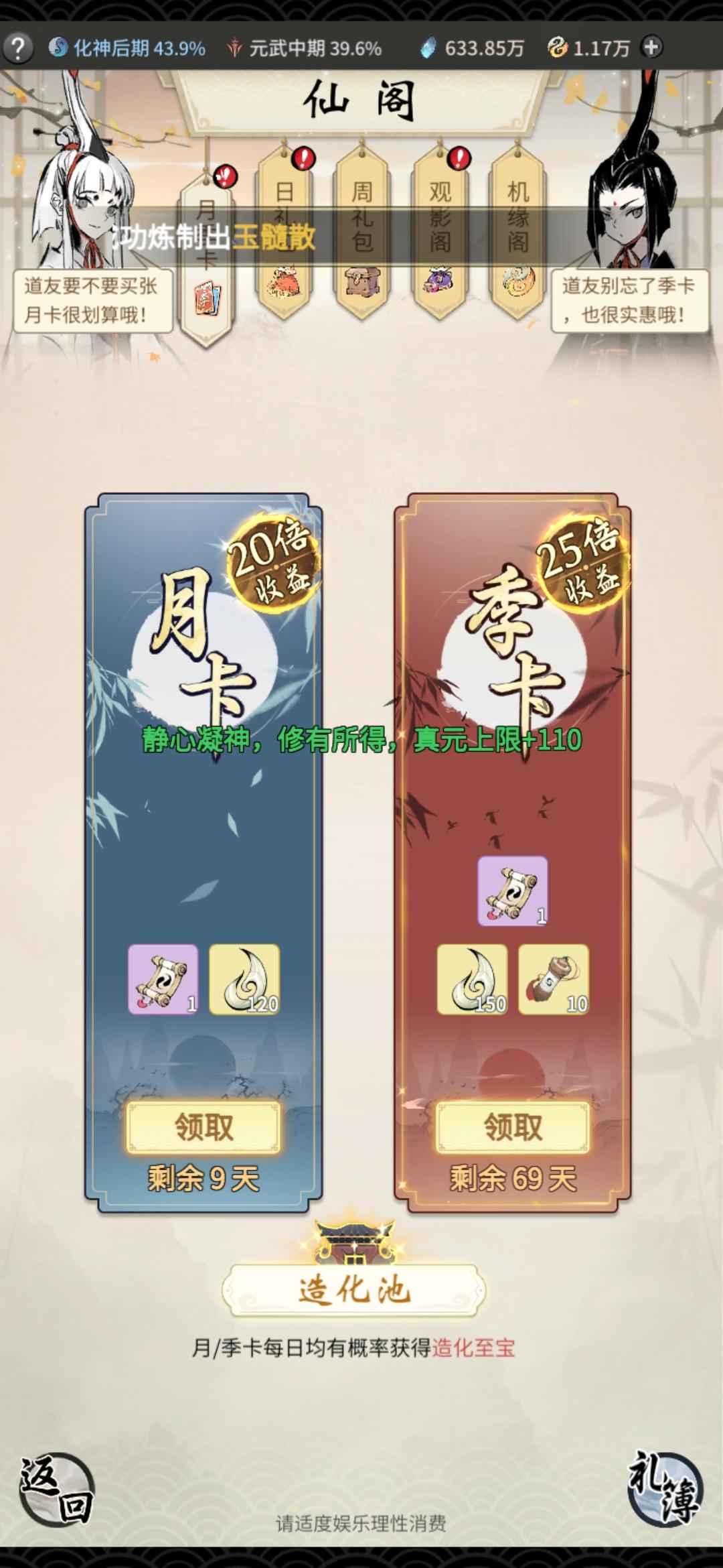 一念逍遥【8级】新区，完美号