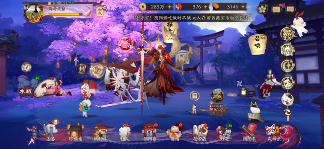 阴阳师【苹果版】因平照美泷