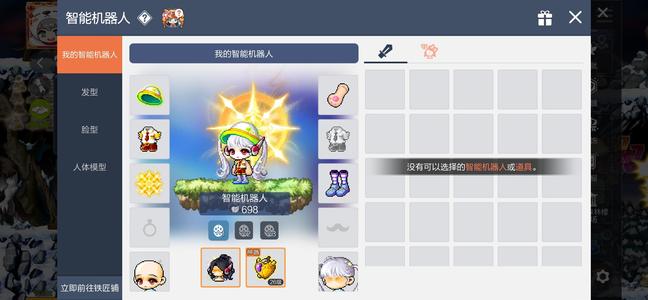冒险岛：枫之传说【205级】200万圣骑，黄金机器人和心脏