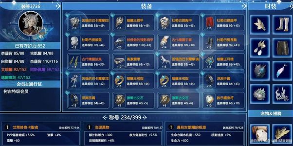 永恒之塔2（台服）四连奶3736奶三千二弓两千九