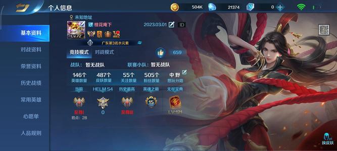 英魂之刃高质量vip10