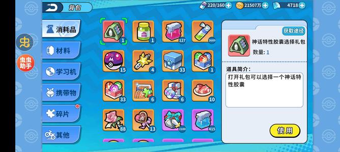 掌机小精灵【90级】具体看图跟描述