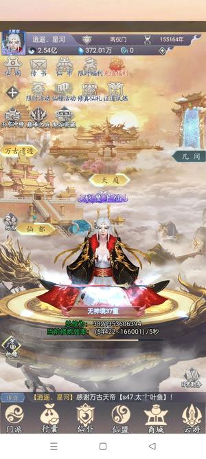 仙命决【999级】91区的，区一号，无绑定