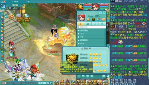 幻唐志（PC）【119级方寸.方寸】119内单神4觉醒仙龙2豪华