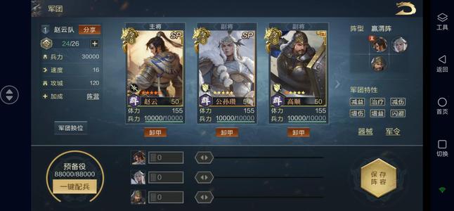 鸿图之下英杰满红群赵云。图鉴武技全