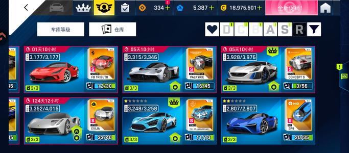 狂野飙车9：竞速传奇17级121车