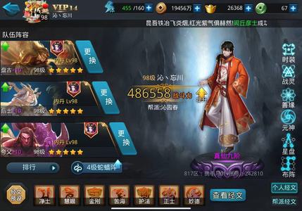 乱斗西游2盘古后土圣头鞋7五星