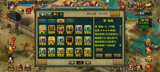 帝王三国【汉.99级】954区V8飞骑铁弓