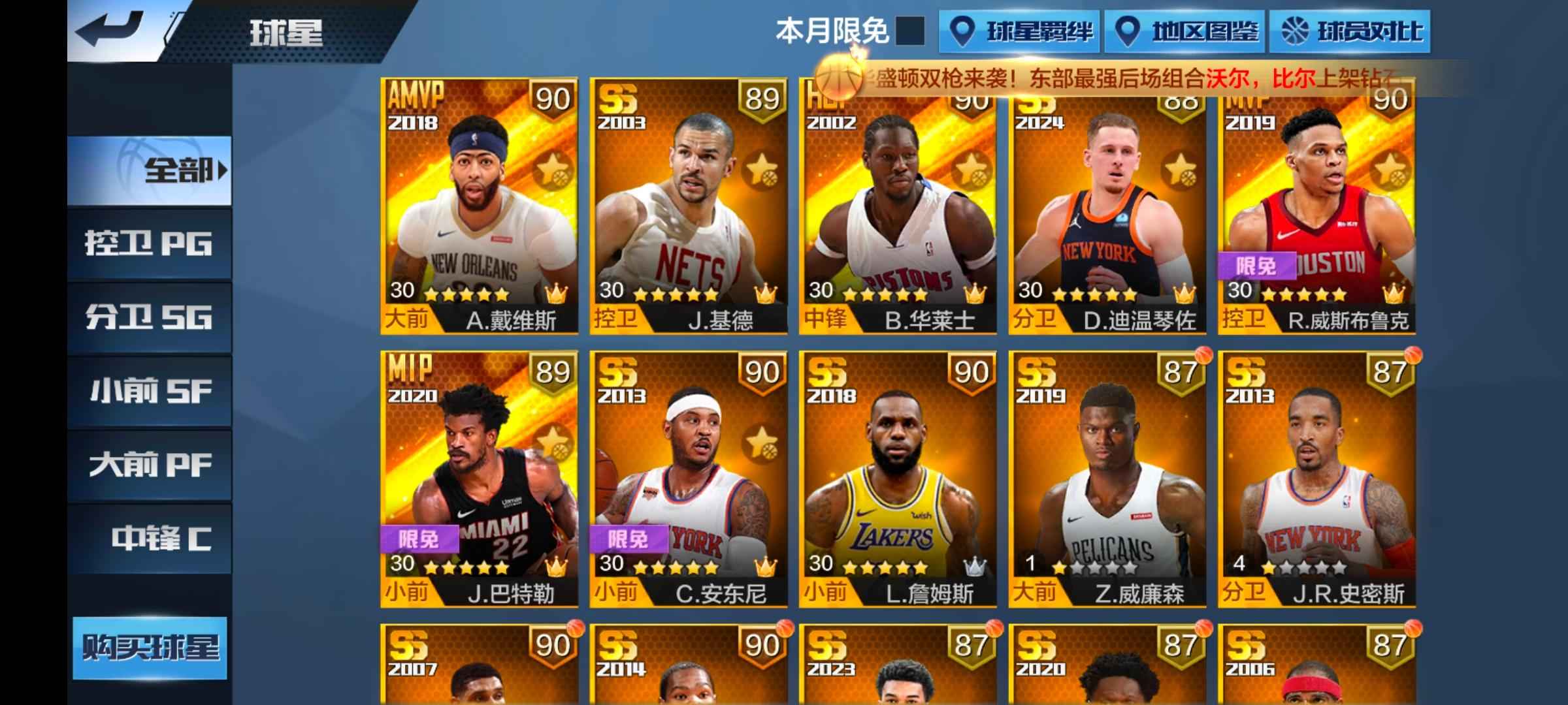 最强NBA【50级】幼詹曼巴科硬汉卡特，和平精英号