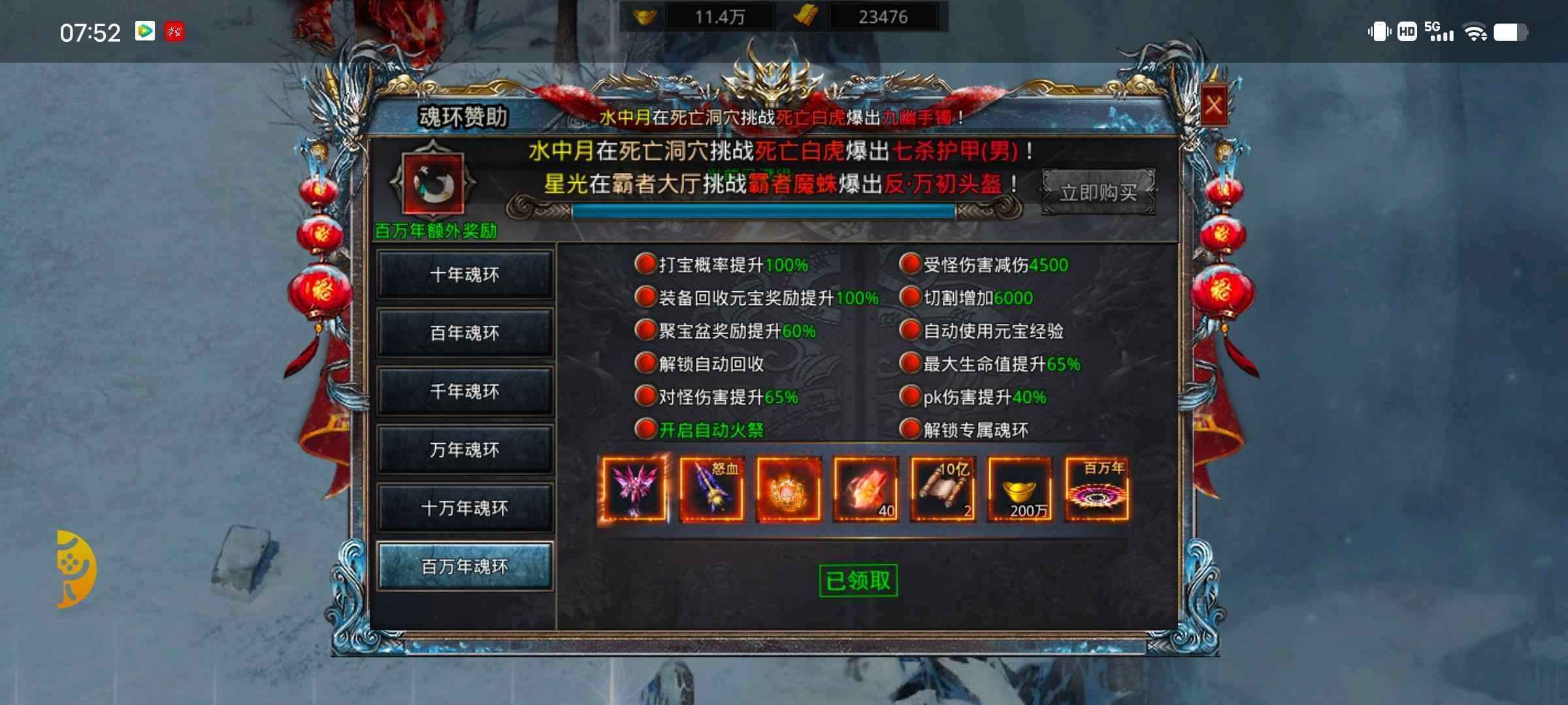 自由之刃【183级】（184）第一天，百万年魂环