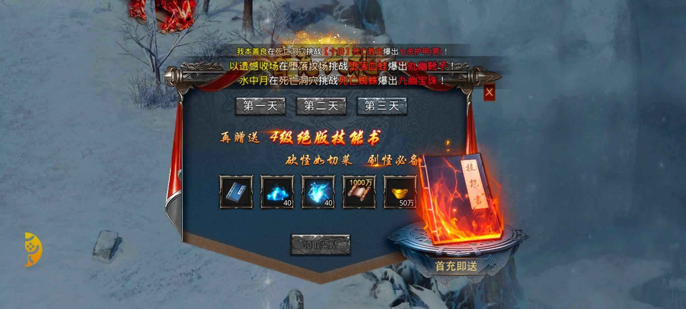 自由之刃【183级】（184）第一天，百万年魂环