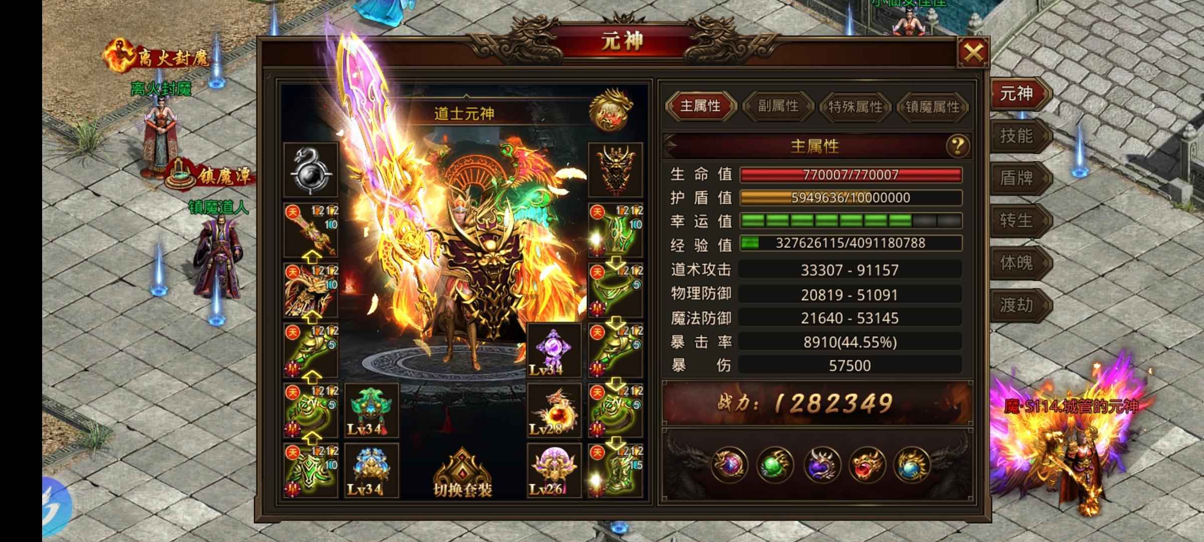 龙腾传世（贪玩传世）【220级】金龙十仙太初月辉套—经典法道