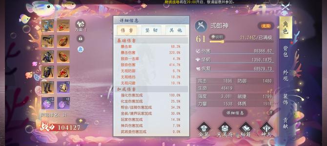 大唐无双【61级灵宿】半新区灵素