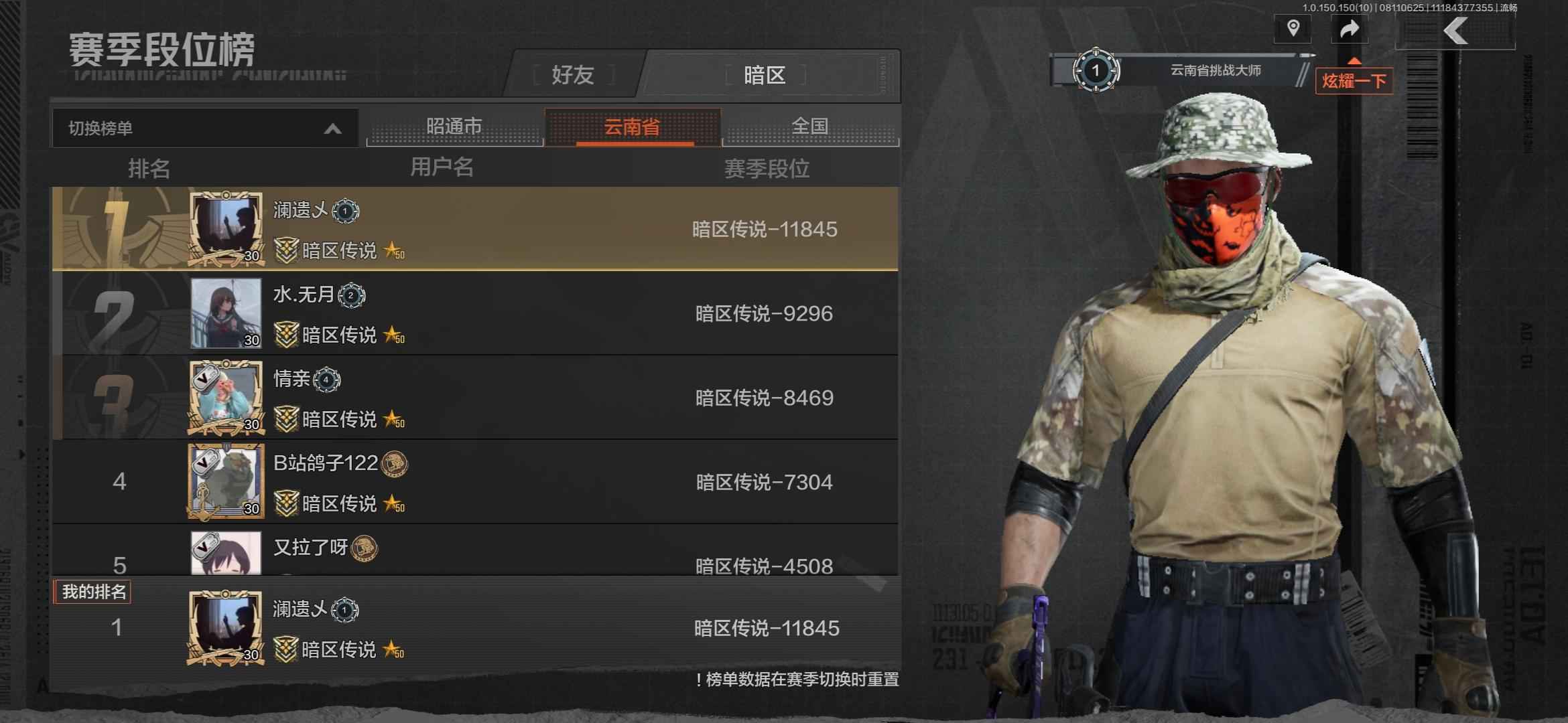 暗区突围【30级】三传说，全手册，有战斧和手册刀
