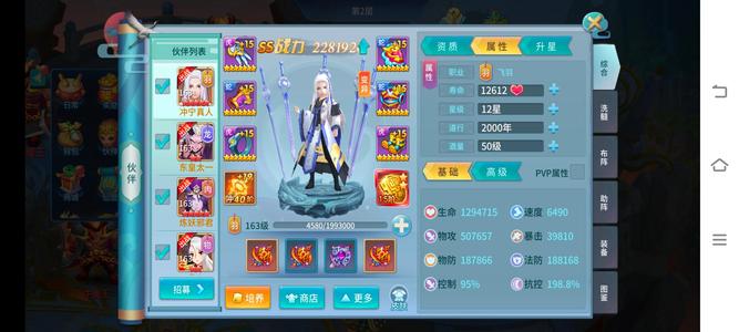 仙灵物语【163级】37账号登录，近千三万战，