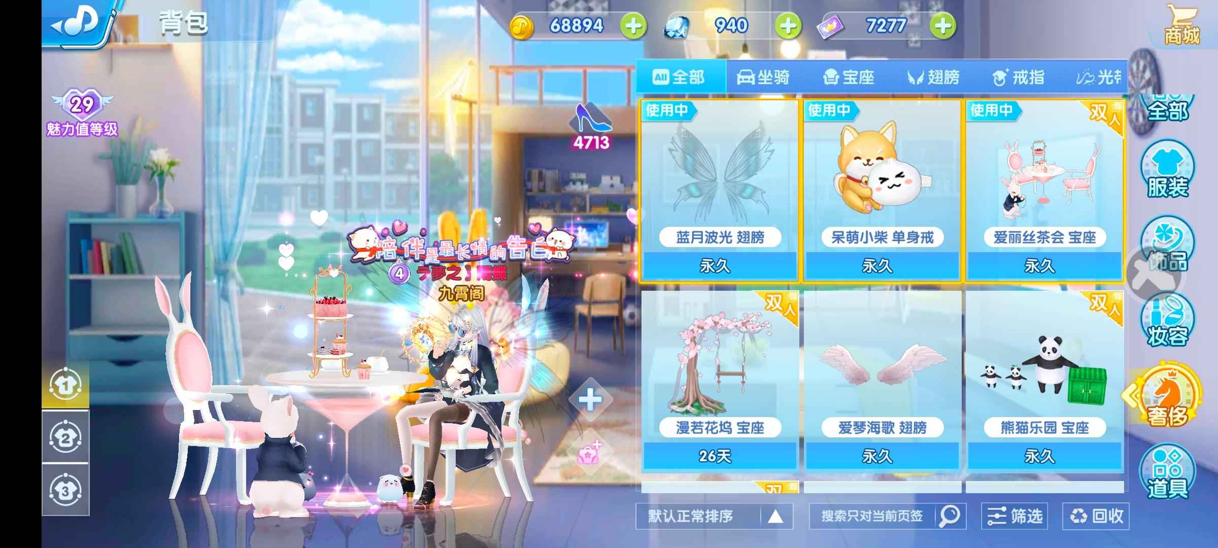 唱舞全明星【61级】退游了，急售