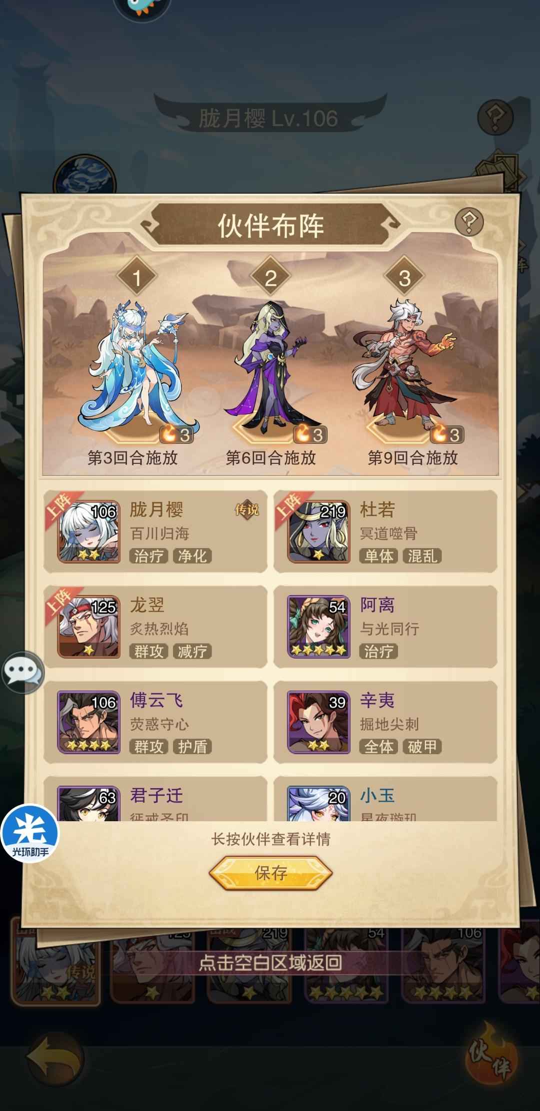 九州异兽记【171级】168终身卡第一盟主排名号v9