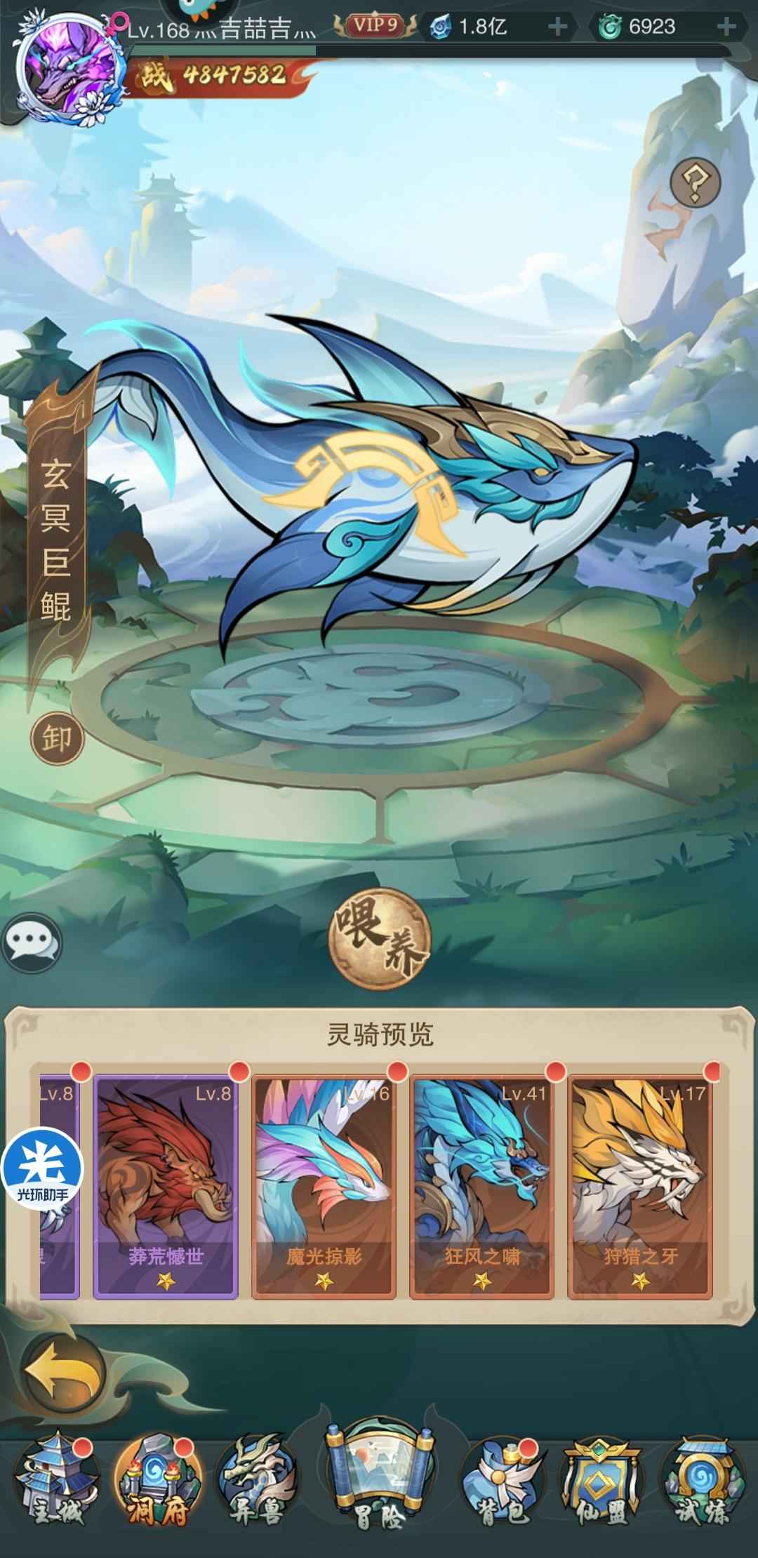九州异兽记【171级】168终身卡第一盟主排名号v9