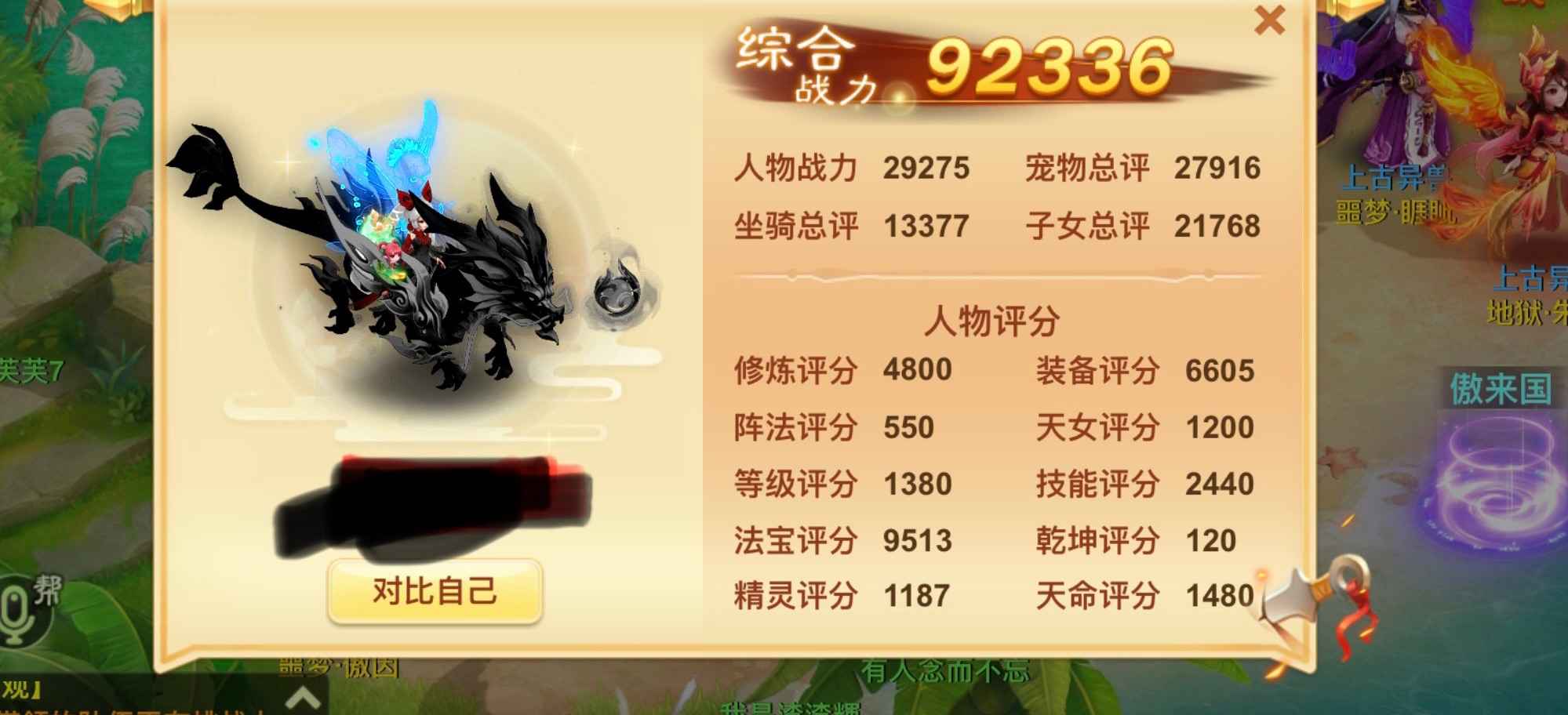 西游女儿国【苹果版】【69级天师.姬凌月】广寒宫69第一天师