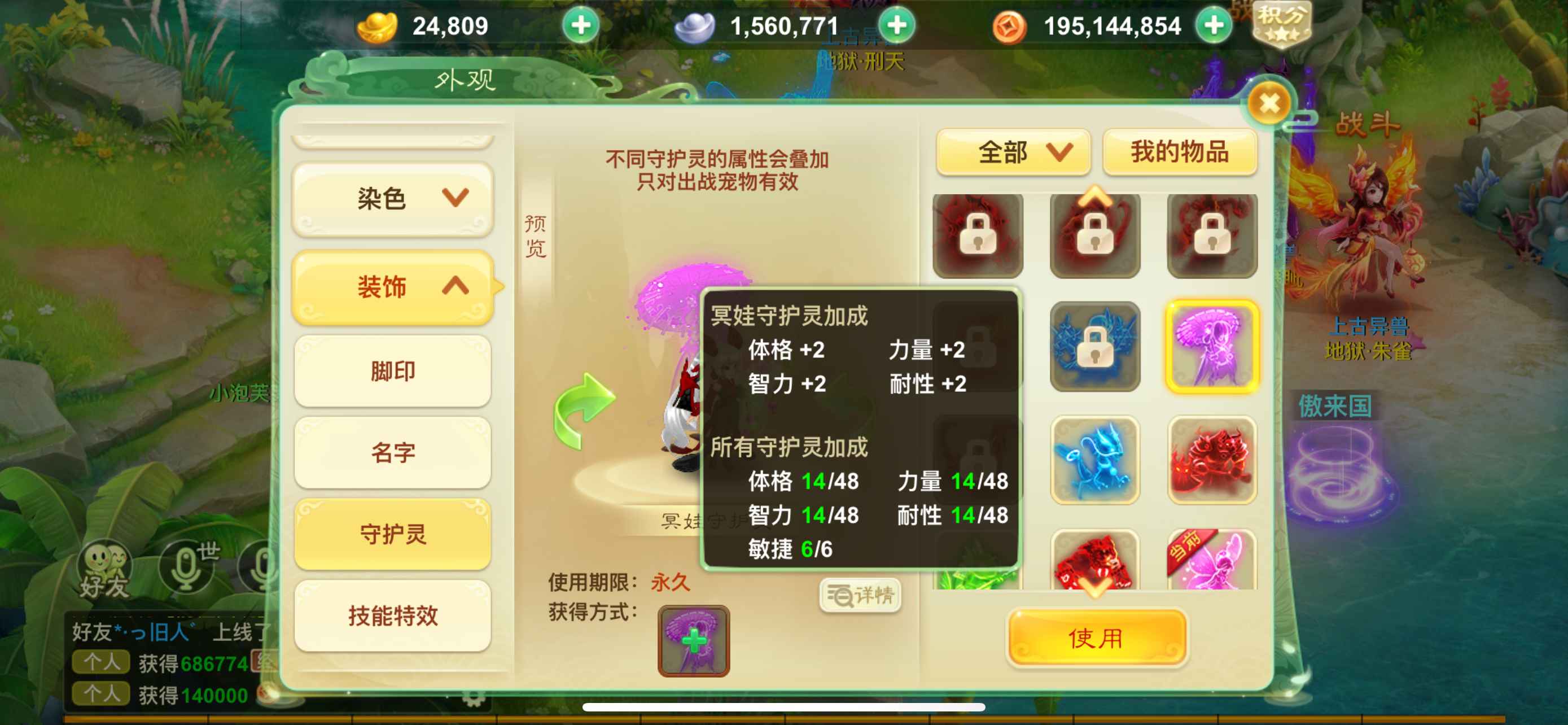 西游女儿国【苹果版】【69级天师.姬凌月】广寒宫69第一天师