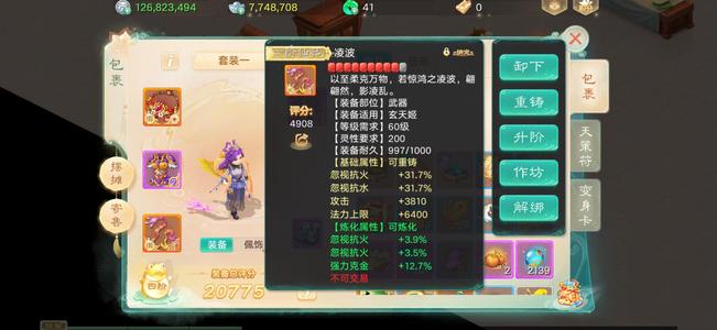 大话西游2026服女仙千元党上手可玩