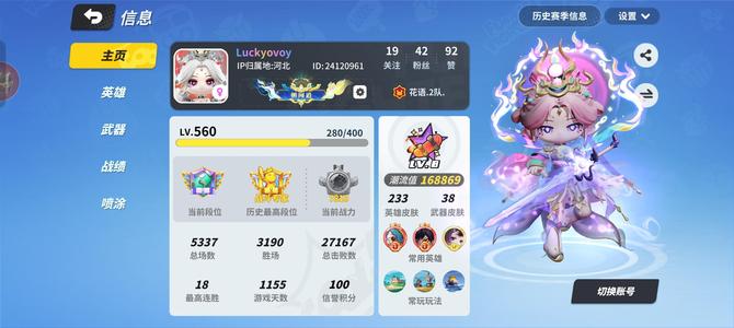 奇葩战斗家双神话75金近17万个性资源多