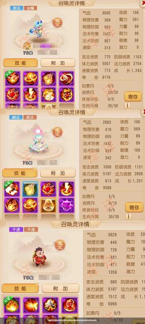梦幻西游极品速推法可小刀
