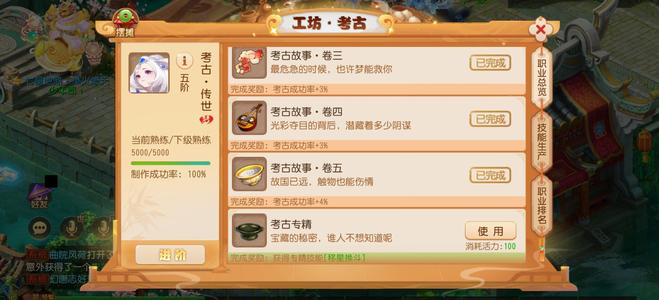 梦幻西游（手游）唯一区，老公不然玩了